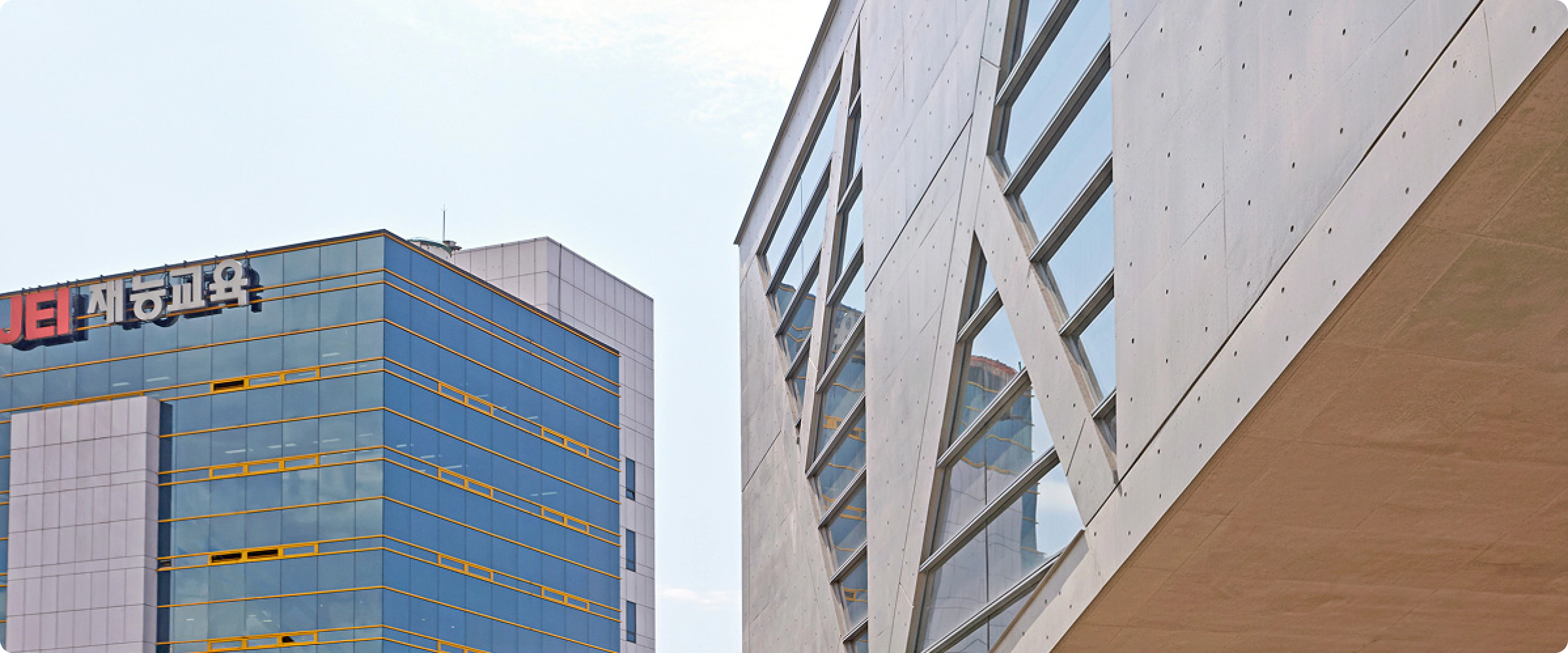 그룹사 소개 - 교육