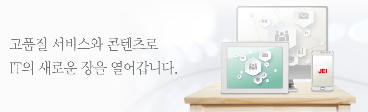 고품질 서비스와 콘텐츠로 IT의 새로운 장을 열어갑니다.