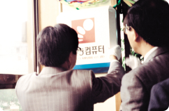 재능컴퓨터 설립