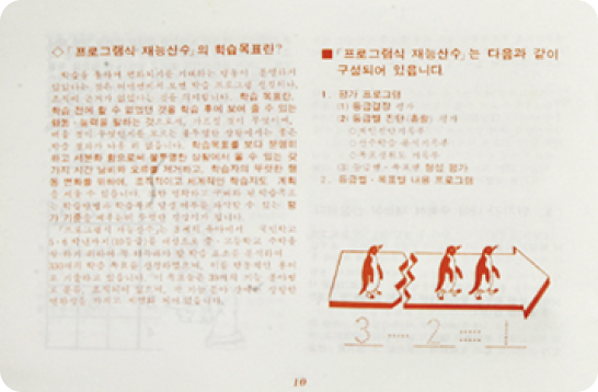 사업초기 재능산수