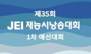 재능문화, 제35회 ‘재능시낭송대회’ 개최