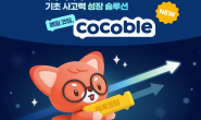 재능교육 창의융합 사고력 학습 업그레이드