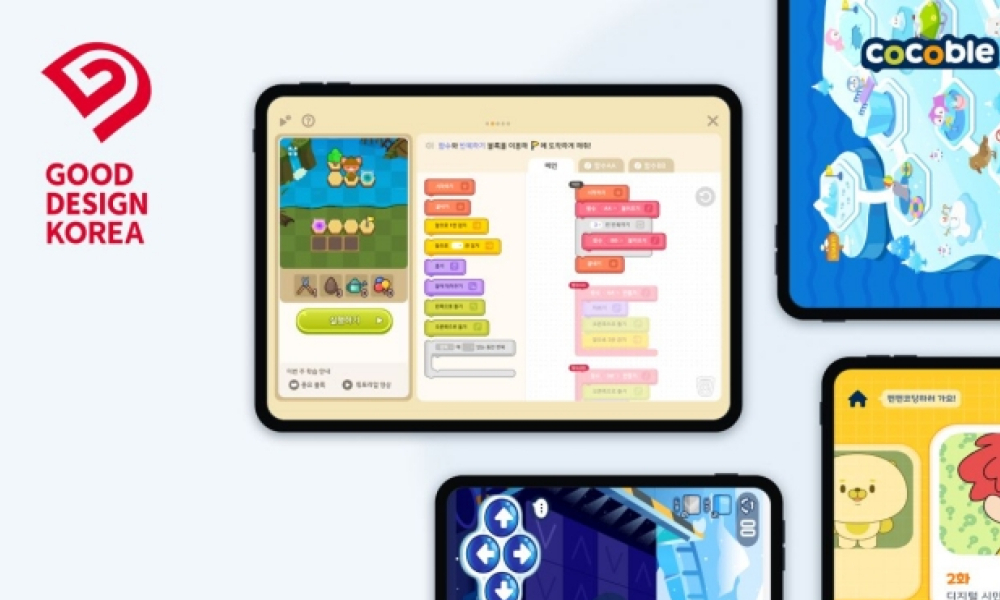 재능교육 ‘2025년 우수디자인(GD)’ 선정