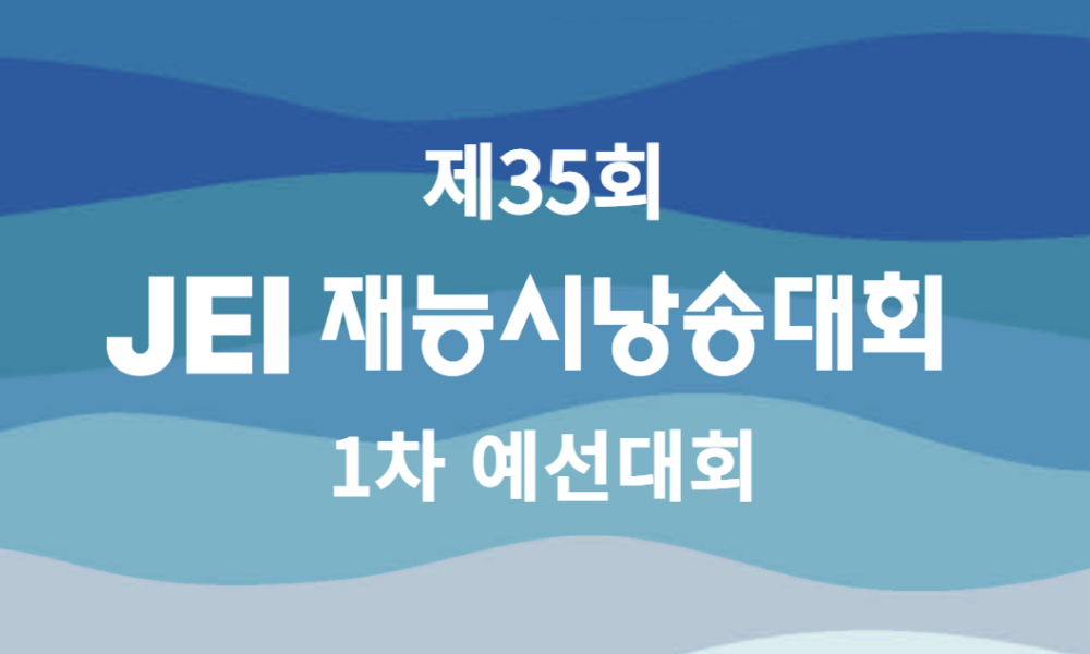 재능문화, 제35회 ‘재능시낭송대회’ 개최