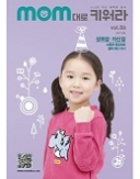 소통하는 아이가 미래 사회를 이끌어 ...