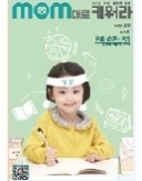 문제해결력을 키워주는 '스스로 생각하...