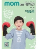 아이에게 꼭  필요한 인성, 끈기