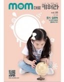 관심과 기다림으로 몰입 나무 키우기